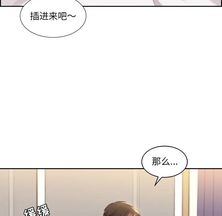 《她的怪癖》漫画最新章节第6话免费下拉式在线观看章节第【66】张图片