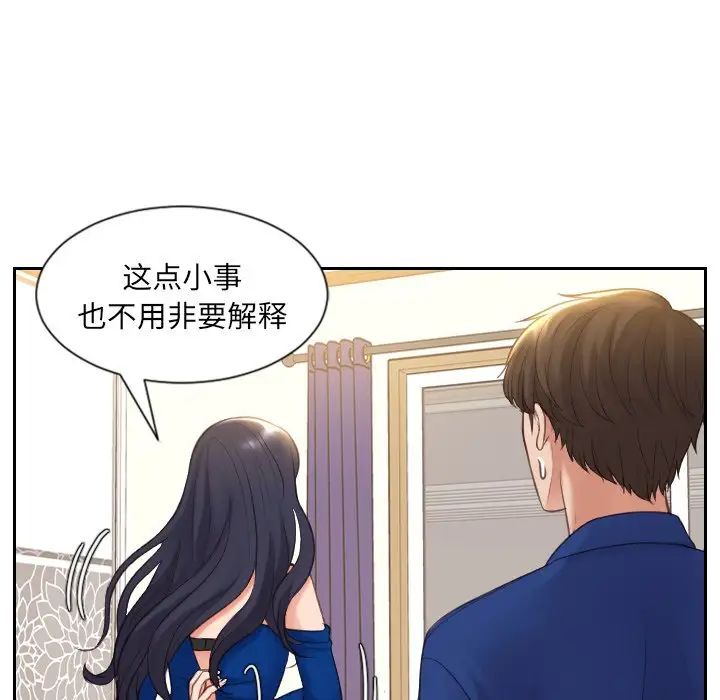 《她的怪癖》漫画最新章节第6话免费下拉式在线观看章节第【43】张图片