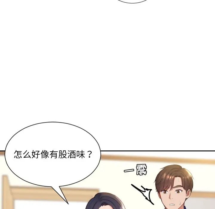 《她的怪癖》漫画最新章节第6话免费下拉式在线观看章节第【35】张图片