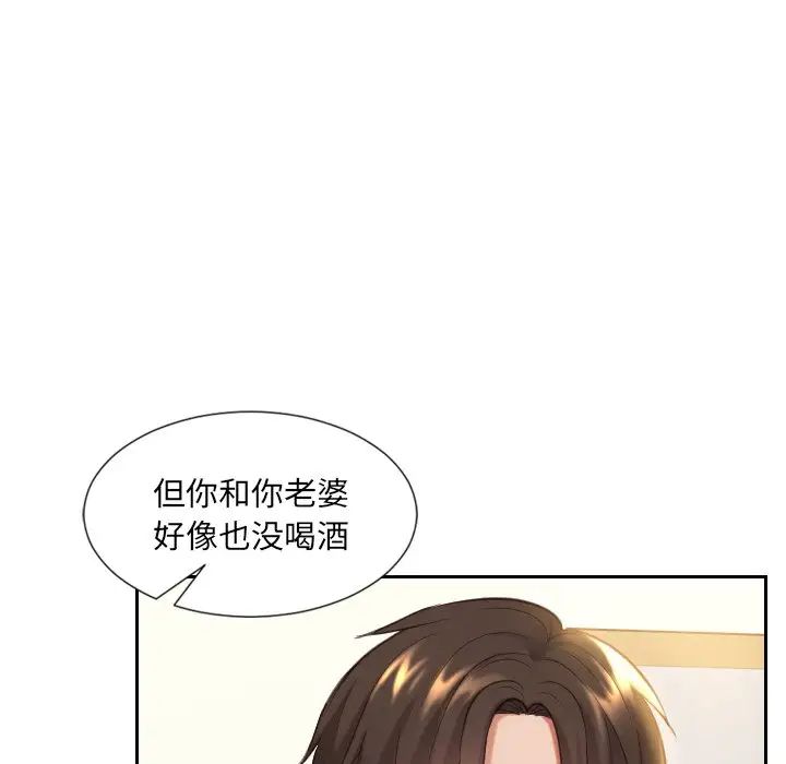 《她的怪癖》漫画最新章节第6话免费下拉式在线观看章节第【37】张图片