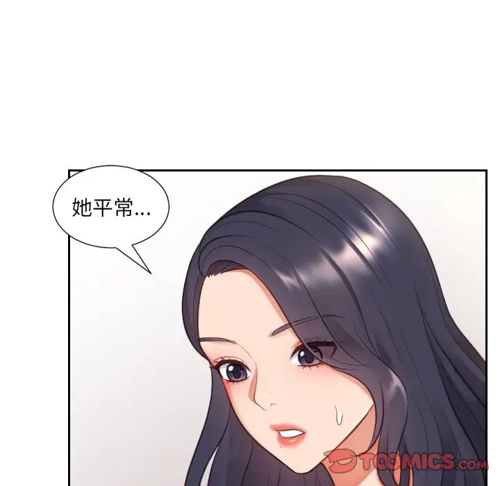 《她的怪癖》漫画最新章节第6话免费下拉式在线观看章节第【27】张图片