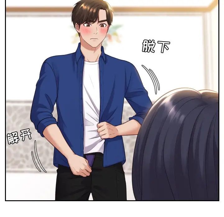 《她的怪癖》漫画最新章节第6话免费下拉式在线观看章节第【55】张图片