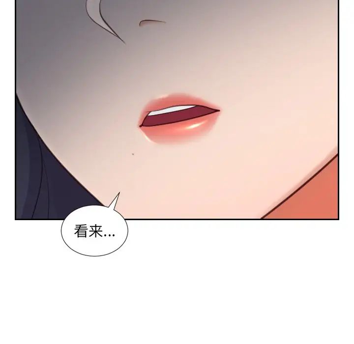 《她的怪癖》漫画最新章节第6话免费下拉式在线观看章节第【124】张图片