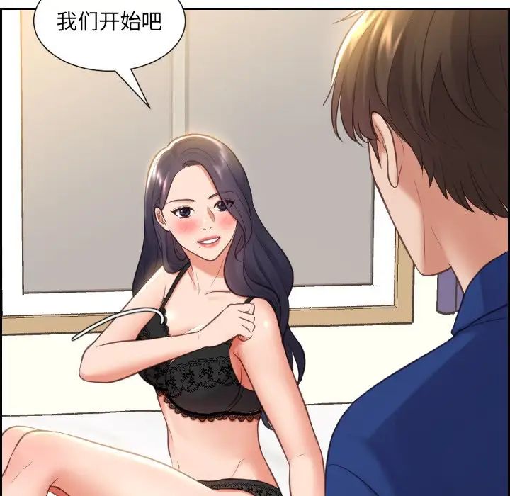 《她的怪癖》漫画最新章节第6话免费下拉式在线观看章节第【47】张图片