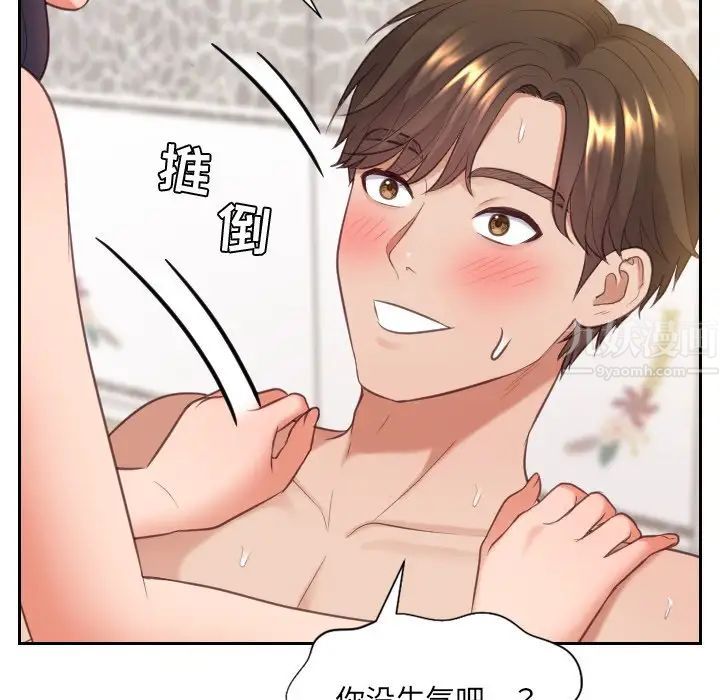 《她的怪癖》漫画最新章节第7话免费下拉式在线观看章节第【13】张图片