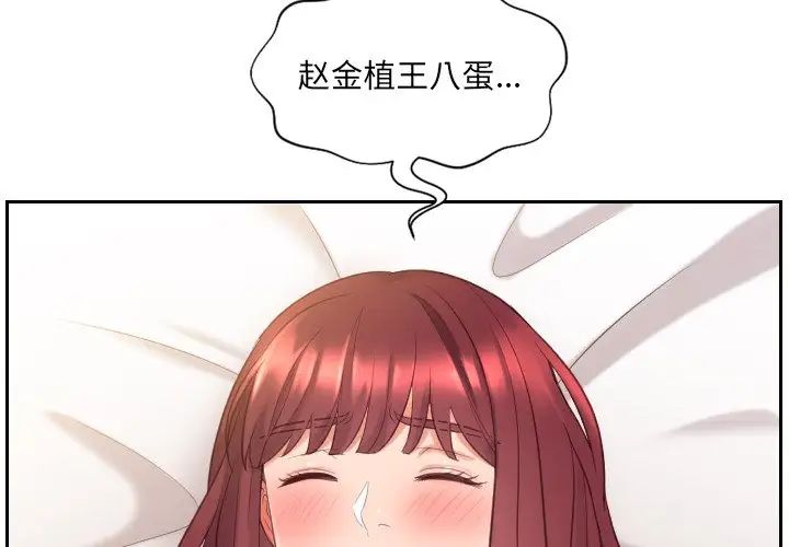 《她的怪癖》漫画最新章节第7话免费下拉式在线观看章节第【2】张图片