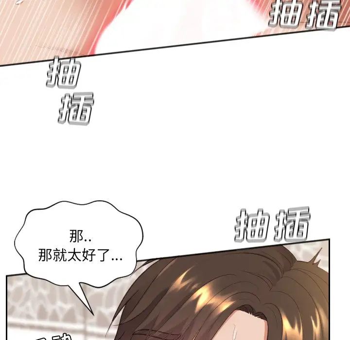 《她的怪癖》漫画最新章节第7话免费下拉式在线观看章节第【18】张图片