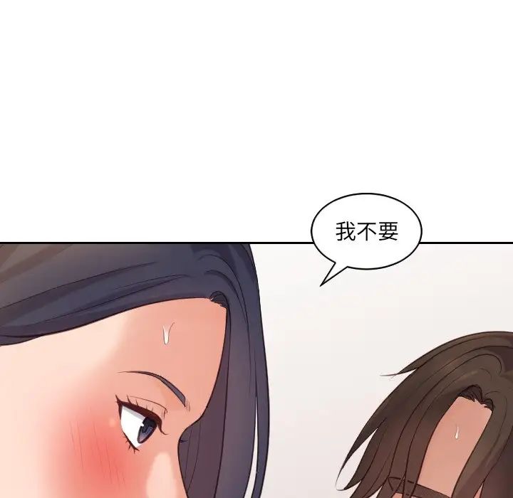 《她的怪癖》漫画最新章节第7话免费下拉式在线观看章节第【68】张图片