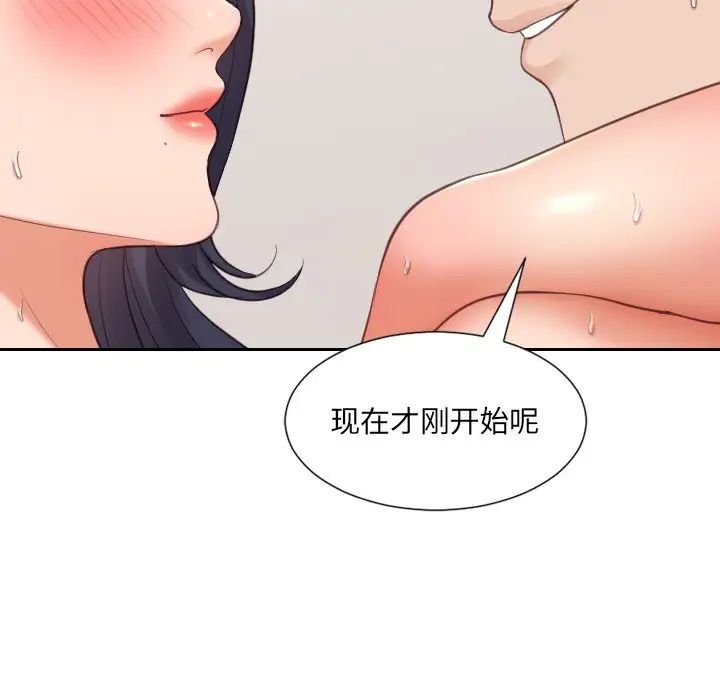 《她的怪癖》漫画最新章节第7话免费下拉式在线观看章节第【131】张图片