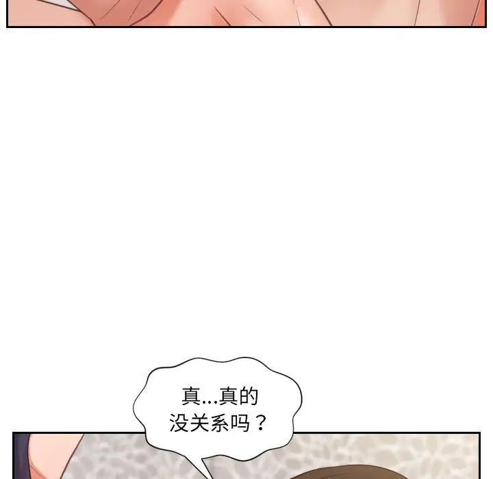 《她的怪癖》漫画最新章节第7话免费下拉式在线观看章节第【12】张图片