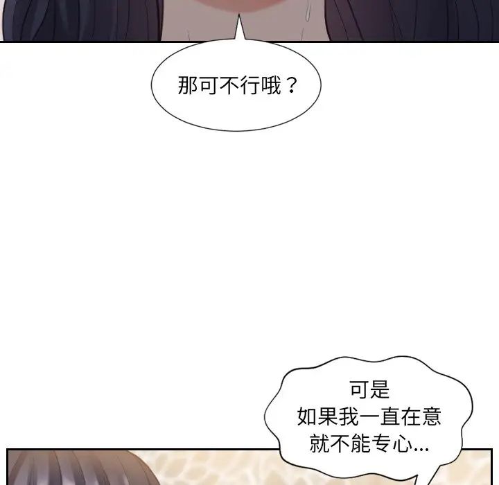 《她的怪癖》漫画最新章节第7话免费下拉式在线观看章节第【64】张图片