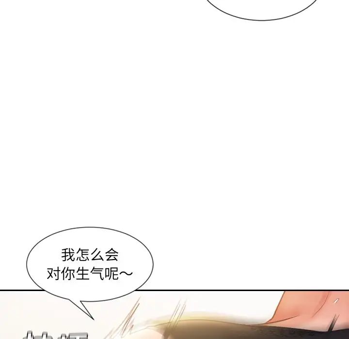 《她的怪癖》漫画最新章节第7话免费下拉式在线观看章节第【16】张图片