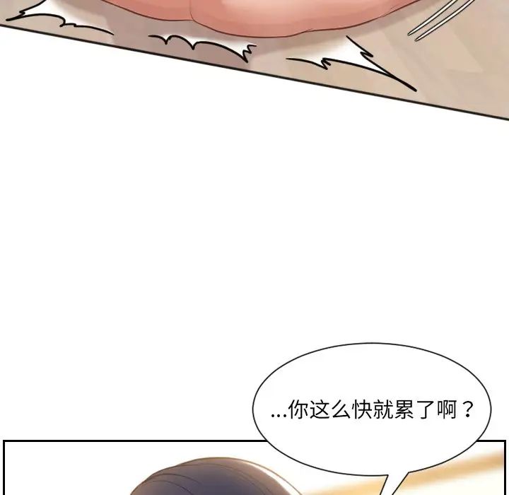 《她的怪癖》漫画最新章节第7话免费下拉式在线观看章节第【118】张图片