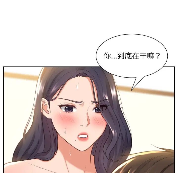 《她的怪癖》漫画最新章节第7话免费下拉式在线观看章节第【82】张图片