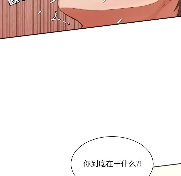 《她的怪癖》漫画最新章节第8话免费下拉式在线观看章节第【76】张图片