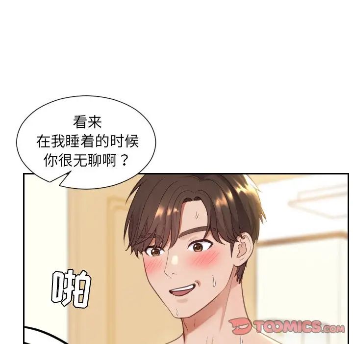 《她的怪癖》漫画最新章节第8话免费下拉式在线观看章节第【105】张图片