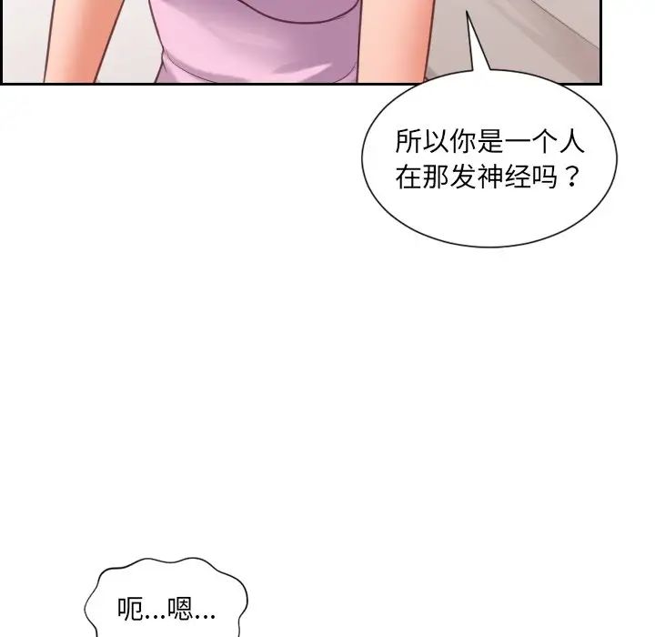 《她的怪癖》漫画最新章节第8话免费下拉式在线观看章节第【96】张图片