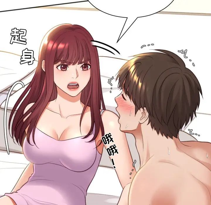 《她的怪癖》漫画最新章节第8话免费下拉式在线观看章节第【77】张图片