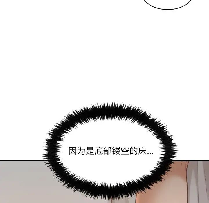 《她的怪癖》漫画最新章节第8话免费下拉式在线观看章节第【98】张图片