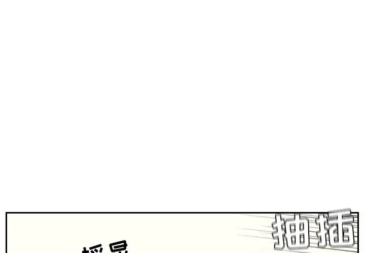 《她的怪癖》漫画最新章节第8话免费下拉式在线观看章节第【1】张图片