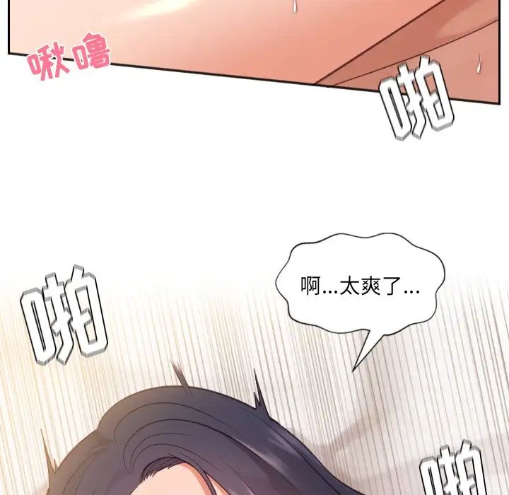 《她的怪癖》漫画最新章节第8话免费下拉式在线观看章节第【17】张图片