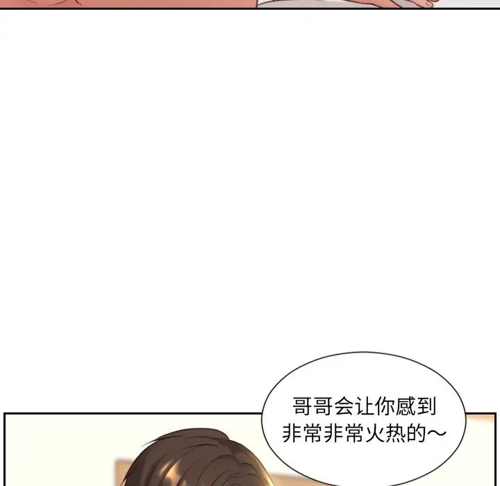 《她的怪癖》漫画最新章节第8话免费下拉式在线观看章节第【132】张图片