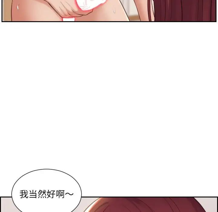 《她的怪癖》漫画最新章节第8话免费下拉式在线观看章节第【134】张图片