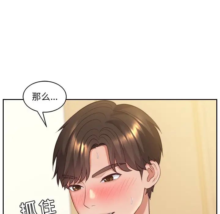 《她的怪癖》漫画最新章节第8话免费下拉式在线观看章节第【26】张图片