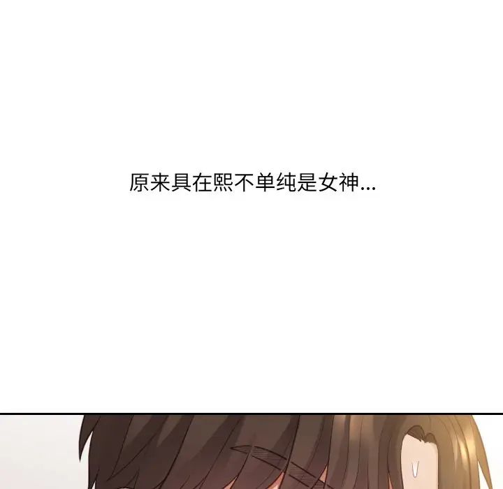 《她的怪癖》漫画最新章节第8话免费下拉式在线观看章节第【124】张图片