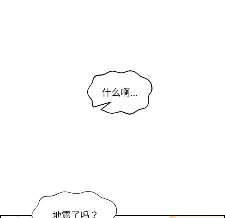 《她的怪癖》漫画最新章节第8话免费下拉式在线观看章节第【46】张图片