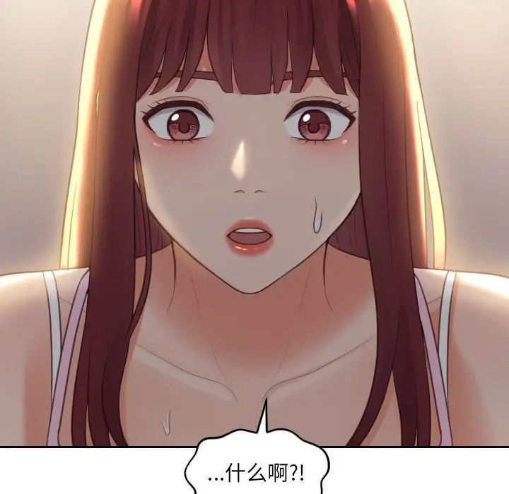 《她的怪癖》漫画最新章节第8话免费下拉式在线观看章节第【88】张图片