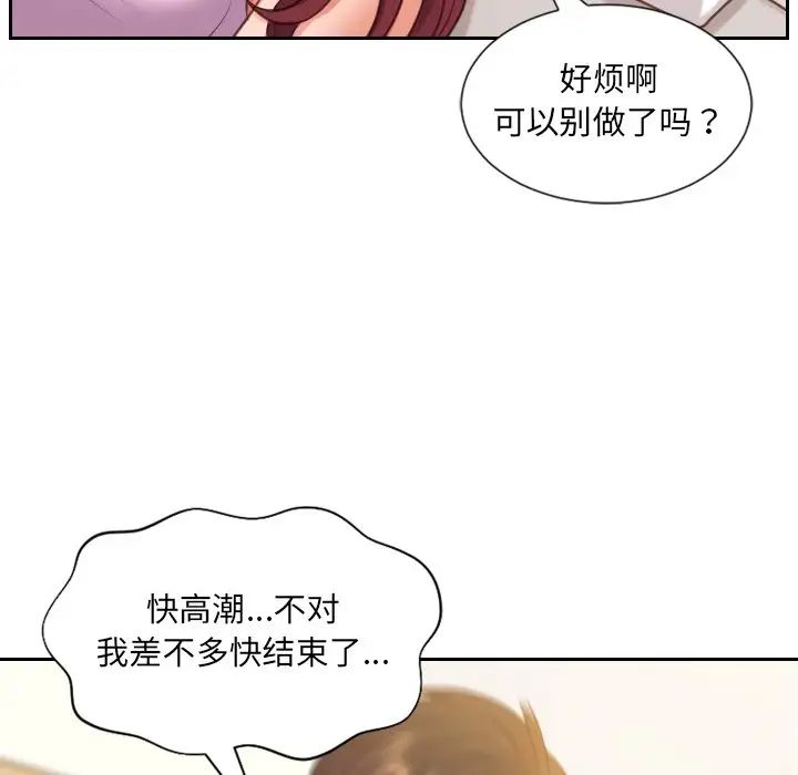 《她的怪癖》漫画最新章节第8话免费下拉式在线观看章节第【60】张图片