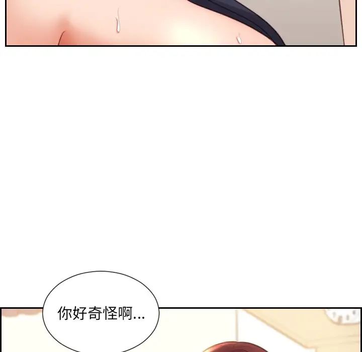 《她的怪癖》漫画最新章节第8话免费下拉式在线观看章节第【83】张图片