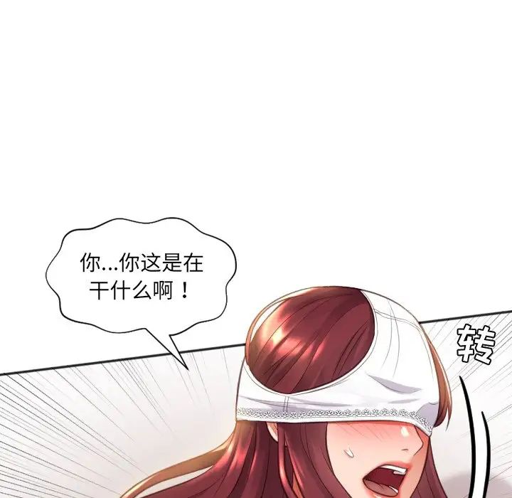 《她的怪癖》漫画最新章节第9话免费下拉式在线观看章节第【136】张图片