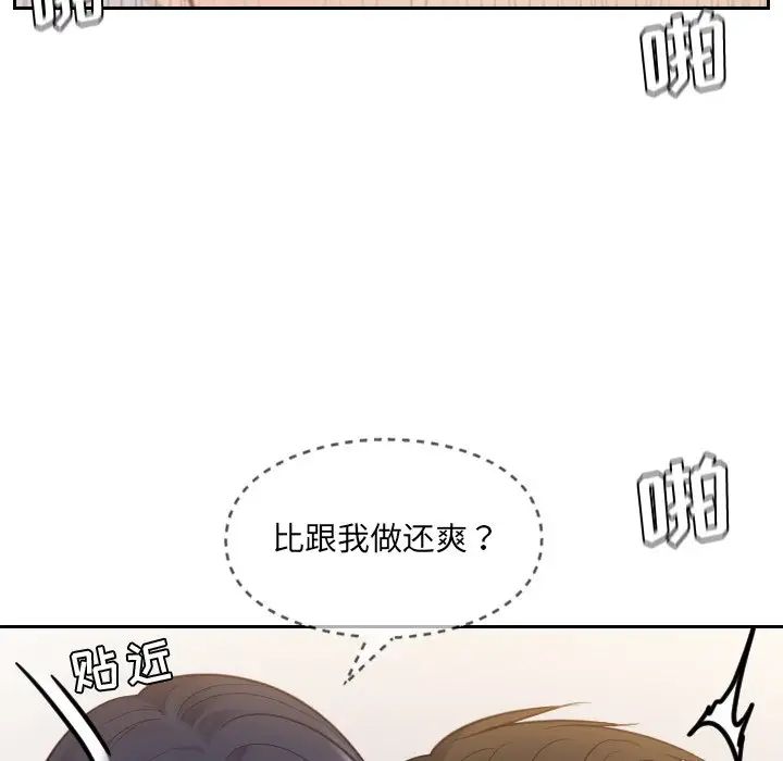 《她的怪癖》漫画最新章节第9话免费下拉式在线观看章节第【96】张图片