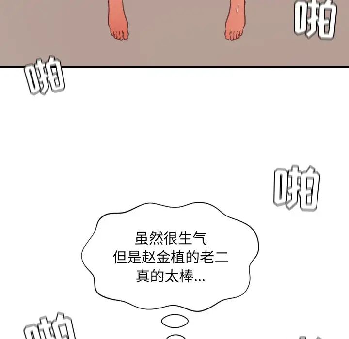 《她的怪癖》漫画最新章节第9话免费下拉式在线观看章节第【130】张图片