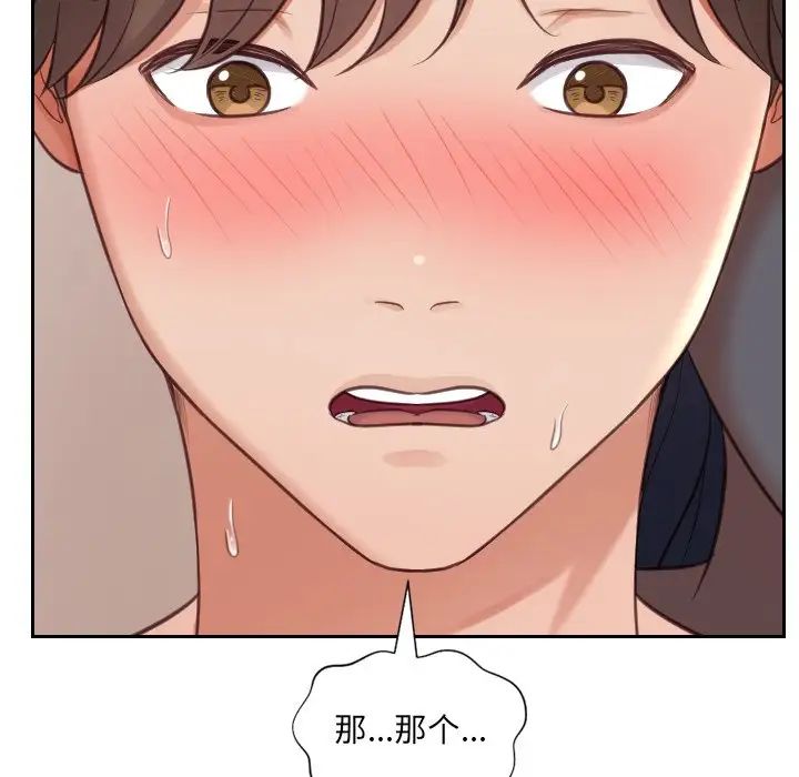 《她的怪癖》漫画最新章节第9话免费下拉式在线观看章节第【139】张图片