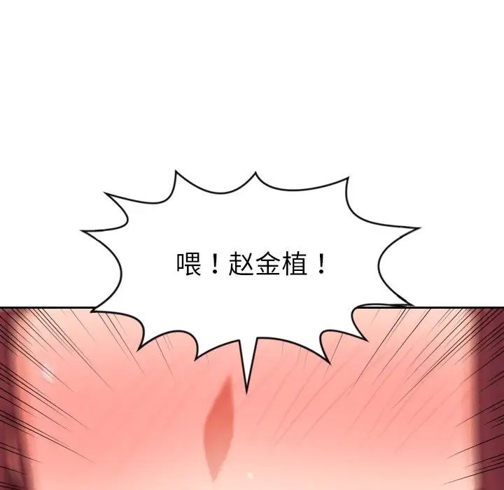 《她的怪癖》漫画最新章节第9话免费下拉式在线观看章节第【104】张图片