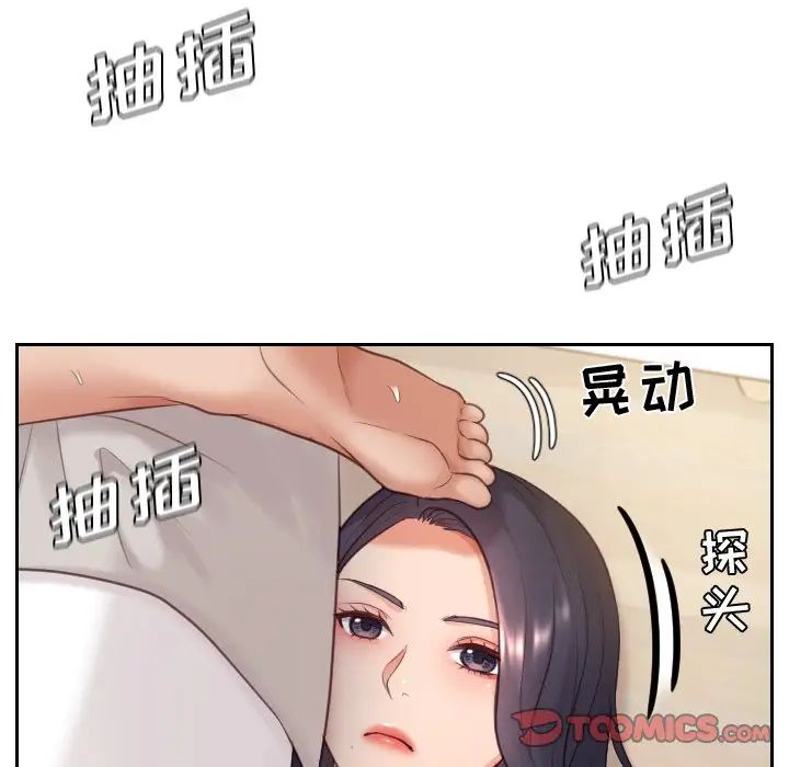 《她的怪癖》漫画最新章节第9话免费下拉式在线观看章节第【75】张图片