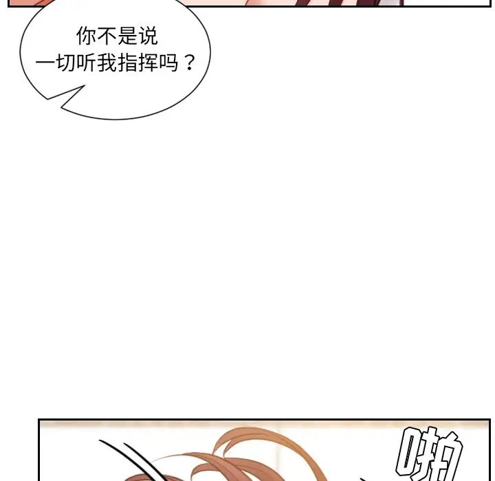 《她的怪癖》漫画最新章节第9话免费下拉式在线观看章节第【64】张图片