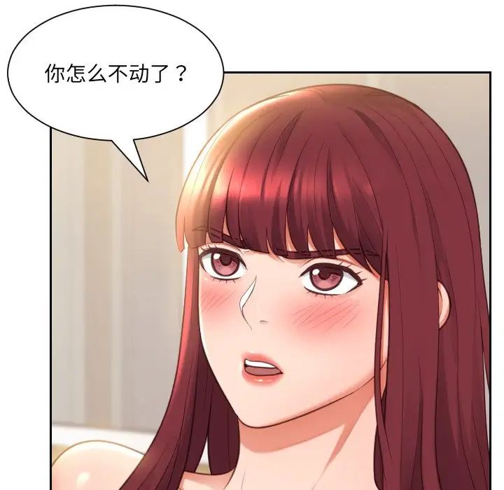 《她的怪癖》漫画最新章节第9话免费下拉式在线观看章节第【13】张图片