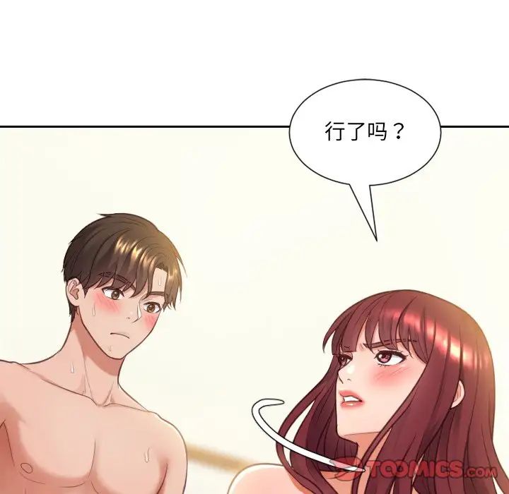 《她的怪癖》漫画最新章节第9话免费下拉式在线观看章节第【27】张图片