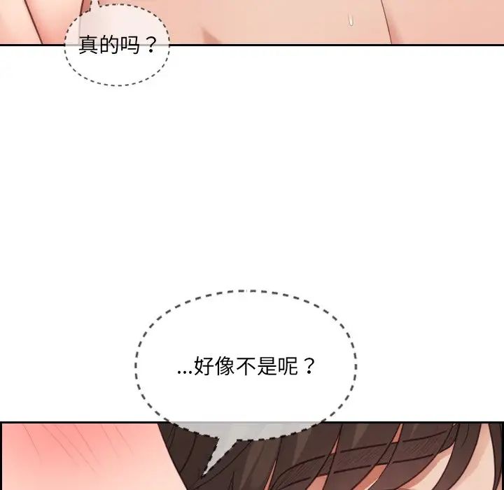 《她的怪癖》漫画最新章节第9话免费下拉式在线观看章节第【102】张图片