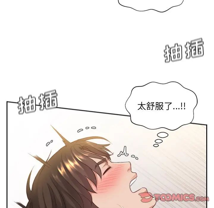 《她的怪癖》漫画最新章节第9话免费下拉式在线观看章节第【93】张图片