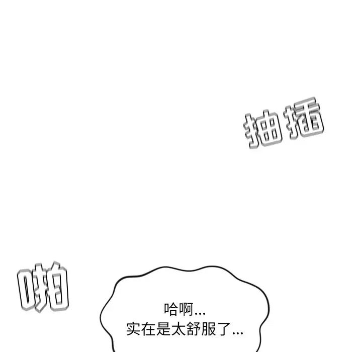 《她的怪癖》漫画最新章节第9话免费下拉式在线观看章节第【127】张图片