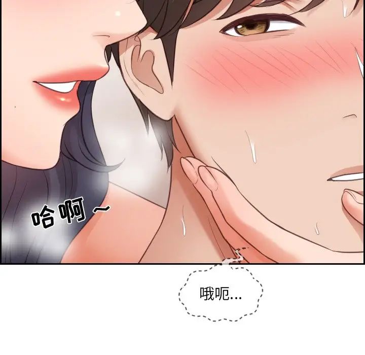 《她的怪癖》漫画最新章节第9话免费下拉式在线观看章节第【103】张图片