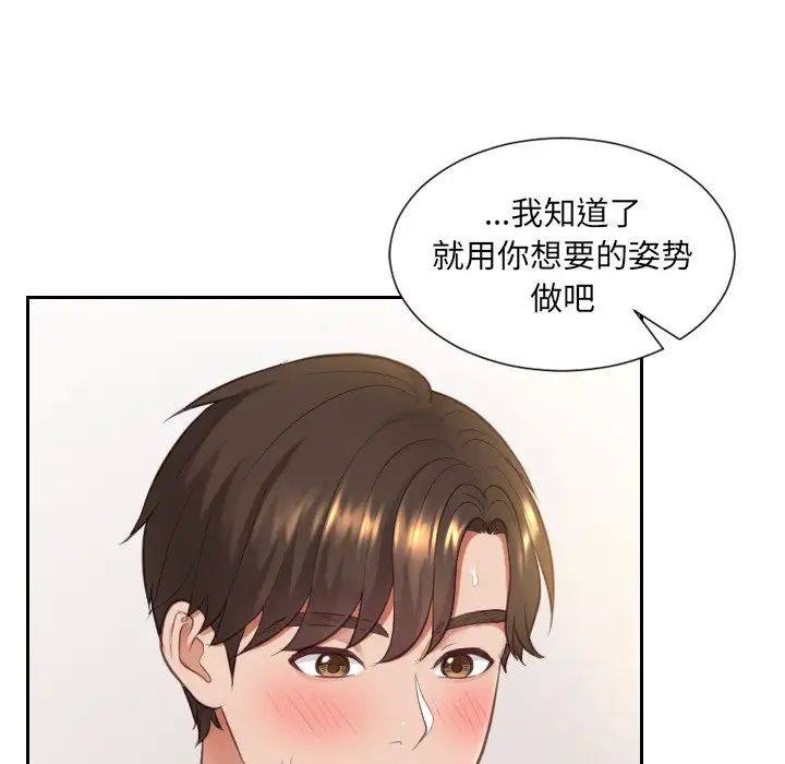 《她的怪癖》漫画最新章节第9话免费下拉式在线观看章节第【53】张图片