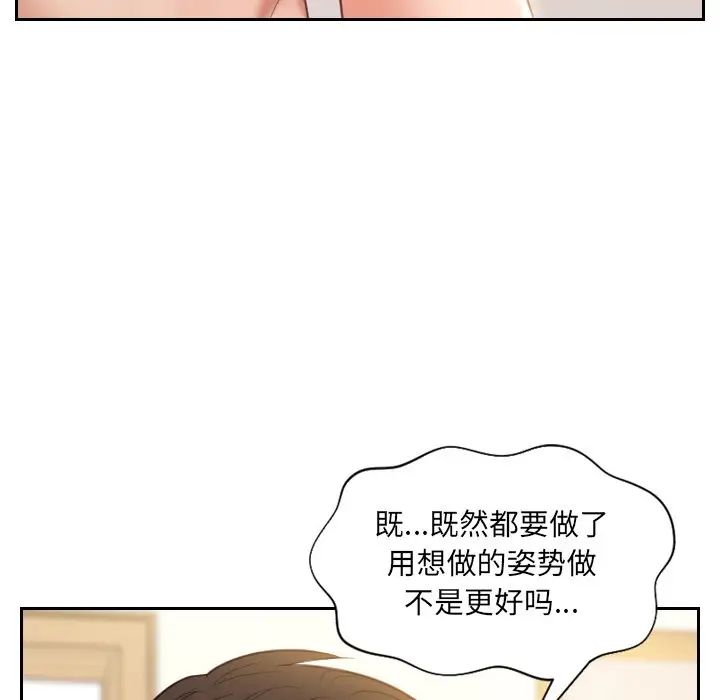 《她的怪癖》漫画最新章节第9话免费下拉式在线观看章节第【36】张图片