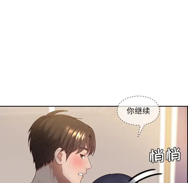 《她的怪癖》漫画最新章节第9话免费下拉式在线观看章节第【110】张图片