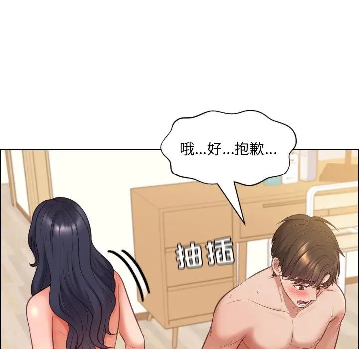 《她的怪癖》漫画最新章节第9话免费下拉式在线观看章节第【112】张图片